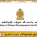 கைவிடப்பட்ட அரச வீட்டுத்திட்டங்கள் தொடர்பில் எடுக்கப்பட்டுள்ள தீர்மானம்