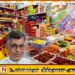 அத்தியாவசிய உணவுப் பொருட்கள் உட்பட பல்வேறு பொருட்களின் விற்பனை விலையில் பாரிய பிரச்சினைகள்; பாட்டலி சம்பிக்க ரணவக்க