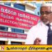 பதினெட்டு வயதுக்கு மேற்பட்ட அனைத்து குடிமக்களையும் வாக்காளர் பட்டியலில் சேர்ப்பதே தனது இலக்கு; ஜெனரல் சமன் ஸ்ரீ ரத்நாயக்க