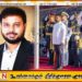 அருண் ஹேமச்சந்திரா சுதந்திர தினத்தையொட்டி வெளியிட்ட பதிவு