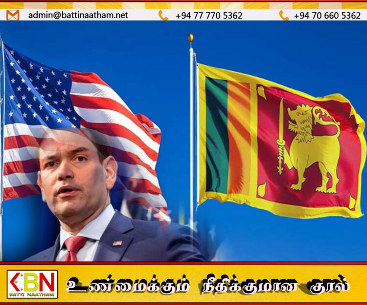 அமெரிக்கா இலங்கையுடன் வர்த்தகம் மற்றும் முதலீட்டை அதிகரிக்க விரும்புகிறது; மார்கோ ரூபியோ