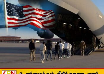 அமெரிக்காவில் சட்ட விரோதமாகக் குடியேறிய இந்தியர்களை நாடு கடத்திய அமெரிக்கா