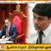 அர்ச்சுனாவை தமிழில் பேச வேண்டாம் ஆங்கிலத்தில் பேசுமாறு கோரிய சபாநாயகர்