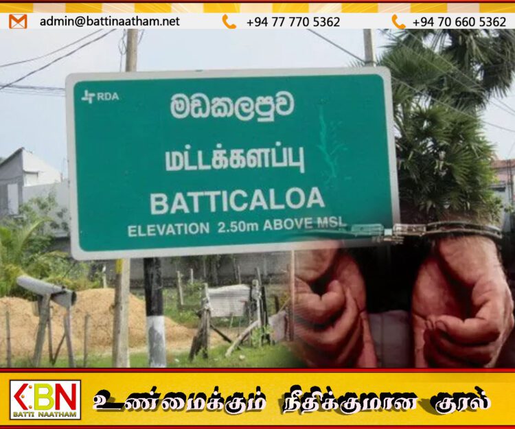 மட்டக்களப்பில் பொலிஸ் உயர் அதிகாரியின் பெயரை பயன்படுத்தி பண மோசடி; ஒருவர் கைது