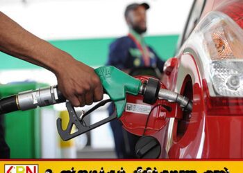 எரிபொருள் கொடுப்பனவிற்குப் பதில் கூப்பன்; ஐக்கிய மக்கள் சக்தி வலியுறுத்து