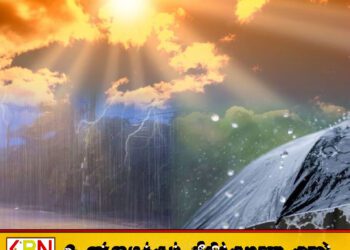 வளிமண்டலவியல் திணைக்களத்தின் எதிர்வு கூறல்