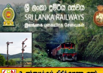 தொடருந்துகளில் ஆசன முன்பதிவு வசதியை நீக்க அதிரடி தீர்மானம்