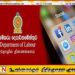 தொழில் திணைக்களத்தின் பெயரில் மோசடி; சமூக ஊடகப் பதிவுகள் தொடர்பில் எச்சரிக்கை