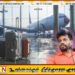 அமைச்சர்கள் மற்றும் மூத்த அரசுத் துறை அதிகாரிகள் வெளிநாட்டுப் பயணங்களை மேற்கொள்ள தடை
