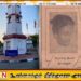68 வருடங்களிற்கு முன்பு இன்றைய நாளில் திருமலை கொடுத்த முதல் பலி
