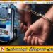 மது போதையில் பாடசாலை பஸ்ஸை செலுத்திய சாரதி கைது
