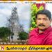 தையிட்டி விகாரையை உடைப்பதன் மூலம் பிரச்சினைக்கு தீர்வு வருமா என்பது கேள்விக்குறியே; இராமலிங்கம் சந்திரசேகர்