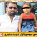 மோட்டார் சைக்கிளில் பயணித்த தந்தையும் மகளும் துப்பாக்கிச் சூட்டில் உயிரிழப்பு