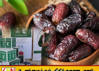 சவூதி அரேபியா, 700 தொன் பேரீச்சம்பழங்களை 102 நாடுகளுக்கு நன்கொடை