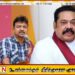 மகிந்த ராஜபக்ச இரகசியமாக சென்று வருவதாக கூறப்படும் தியான மையம்; இரகசியத்தை கண்டுபிடிக்க முயற்சித்த அநுர அரசின் அமைச்சர்