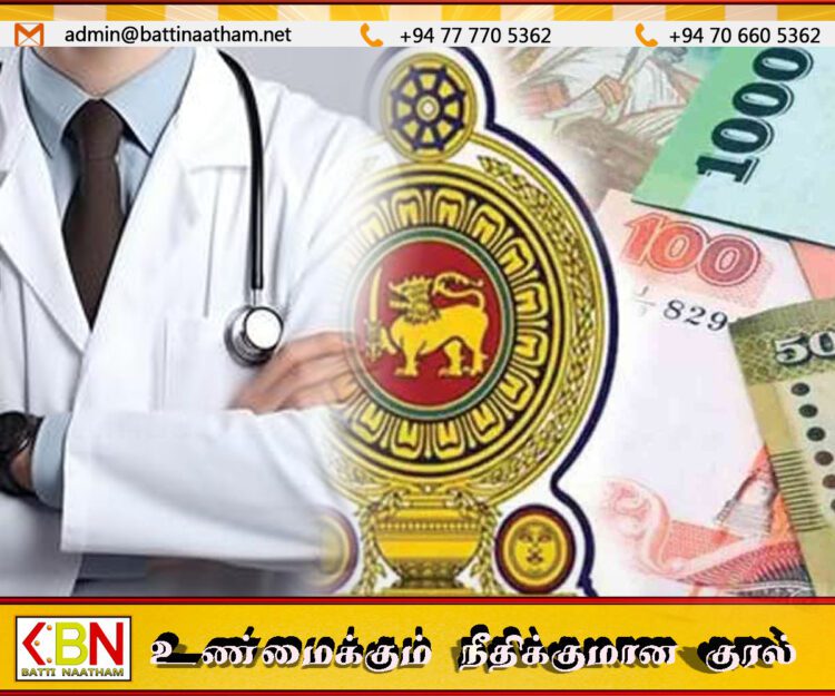 வைத்தியர்களை மிகவும் நெருக்கடிக்குள் உள்ளாக்கிய அனுர அரசின் வரவு செலவு திட்டம்