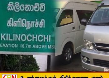 கிளிநொச்சியில் நீதிமன்றால் பறிமுதல் செய்யப்பட்ட வாகனங்கள் நாளை ஏலத்தில்!