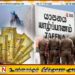 யாழில் வெளிநாட்டவர்களை இலக்கு வைத்து பண மோசடியில் ஈடுபட்ட பெண் கைது!
