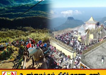 சிவனொளிபாதமலைக்கு செல்லும் யாத்திரீகர்களுக்கு தொலைபேசி இலக்கம் அறிமுகம்