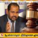 ஆர்ப்பாட்டம் நடத்தியதற்காக நீதிமன்றில் முன்னிலையாகுமாறு கஜேந்திரகுமார் எம்.பிக்கு அழைப்பாணை