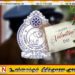 காதலர் தினத்தை முன்னிட்டு இலங்கை பொலிஸார் விழிப்புணர்வு