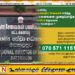 பிராந்திய சுகாதார சேவைகள் பணிப்பாளரிடம் நேரடியாக முறையிடலாம்; மட்டக்களப்பு மாவட்ட மக்களுக்கு விசேட அறிவித்தல்!