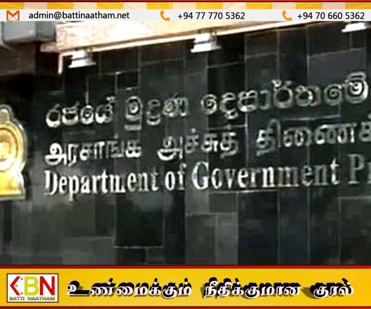 அச்சுத் துறையில் ஊழியர்களை கத்தியைக் காட்டி மிரட்டிய பாதுகாப்பு அதிகாரி