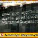 அச்சுத் துறையில் ஊழியர்களை கத்தியைக் காட்டி மிரட்டிய பாதுகாப்பு அதிகாரி