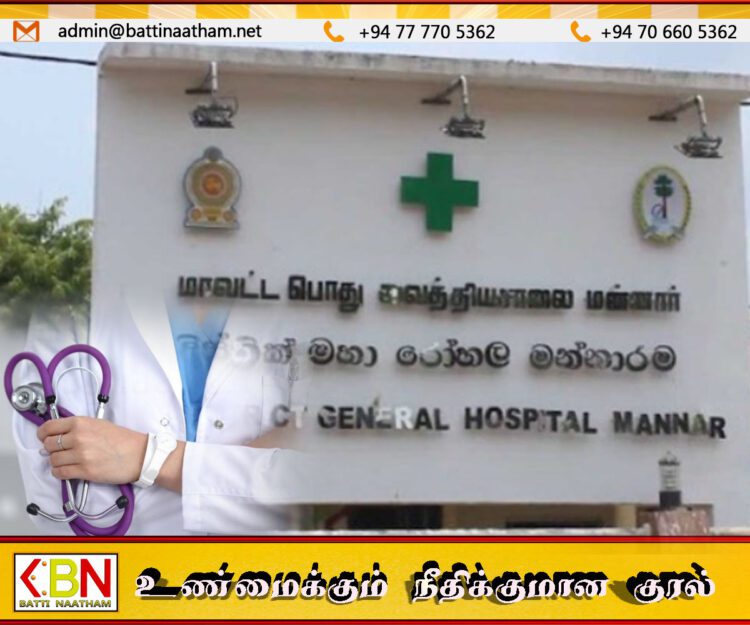 பணியிலிருந்து விலகிய மன்னார் மாவட்ட பொது வைத்தியசாலை விசேட வைத்திய நிபுணர்; பெற்றோர் விசனம்