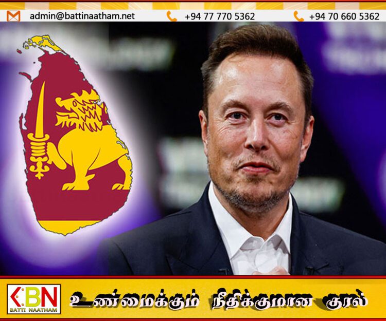 எலான் மஸ்க் இலங்கை தொடர்பில் வெளியிட்ட பதிவு