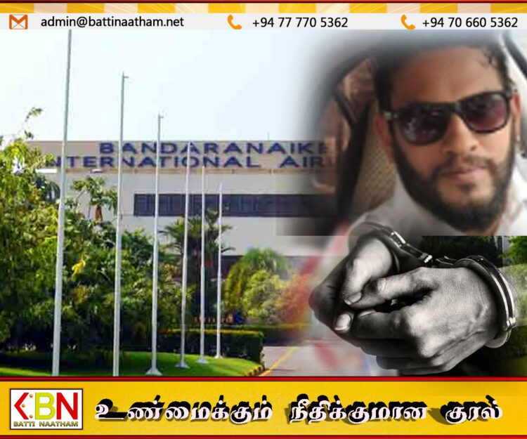 இறந்து விட்டதாக தெரிவிக்கப்பட்ட மகிந்தவின் நெருங்கிய சகா விமான நிலையத்தில் கைது