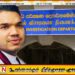 நாமலுக்கு சி.ஐ.டியினர் அழைப்பு; வெளியான தகவல்