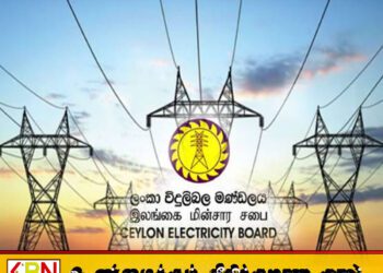 நாட்டின் முதல் நீர் மின்கலம் மின் திட்டத்தை ஆரம்பிக்க திட்டம்