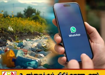 சுற்றுச்சூழல் பிரச்சினைகளுக்கு தீர்வு காண வட்ஸ்அப் இலக்கம் அறிமுகம்; சுற்றாடல் அமைச்சு