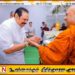 மகிந்தவுக்கு ஆசி வேண்டி நடத்தப்பட்ட ஏழு நாள் பிரித் போதனை ஒரு மறைமுக அரசியல் நோக்கம்; வெளியாகியுள்ள தகவல்