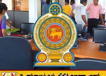 அரச சேவையில் 2,003 வெற்றிடங்களுக்காக ஆட்சேர்ப்பு விதந்துரை சமர்ப்பிப்பு