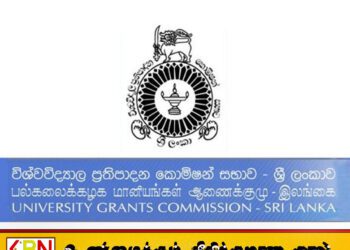 பல்கலைக்கழக பேரவை உறுப்பினர்களை பதவி விலகுமாறு உத்தரவு; பல்கலைக்கழக மானியங்கள் ஆணைக்குழு
