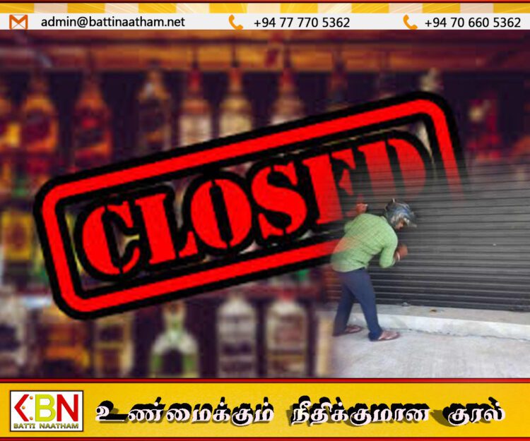 கல்முனை பெரிய நீலாவனையில் உள்ள இரண்டு மதுபானசாலைகளும் பூட்டு