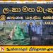 பிரமிட் கொடுக்கல் வாங்கல்கள் நிதி நிறுவனங்களுக்கு எதிராக முன்வைக்கப்பட்டுள்ள குற்றச்சாட்டு