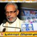 மாவையின் மரணம் தொடர்பில் முன்வைக்கப்படும் குற்றச்சாட்டு; பதாகை தொடர்பில் சி.வி.கே.சிவஞானம் விளக்கம்