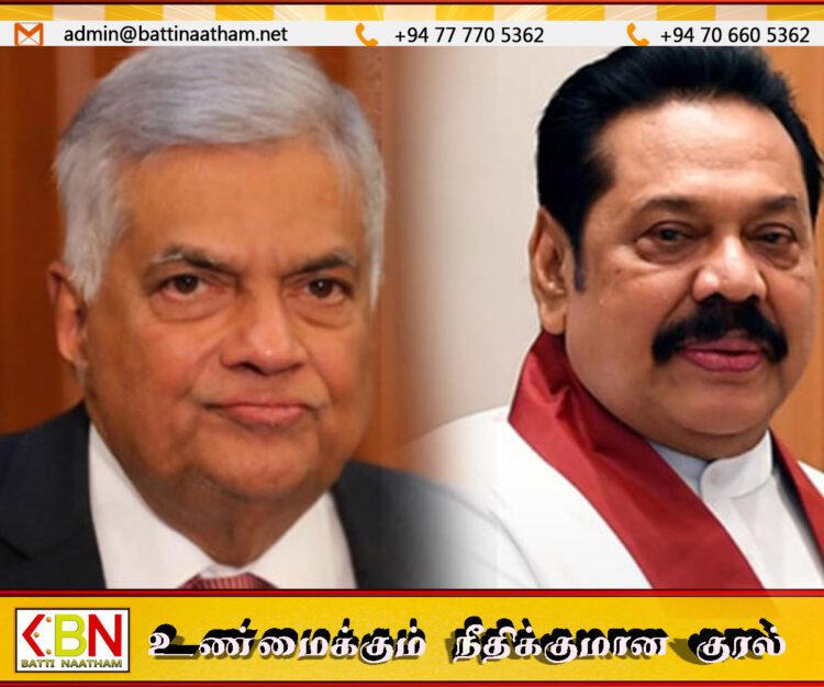 ரணில் – மகிந்தவின் அரசியல் குற்றங்கள்; பகிரங்கப்படுத்தும் பிமல் ரத்நாயக்க