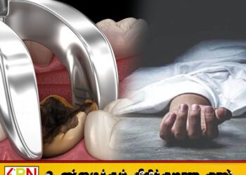பல் பிடுங்கிய இளைஞன் உயிரிழப்பு