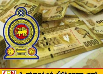 ஜப்பான் அரசாங்கம் இலங்கை அரசாங்கத்திற்கு கைச்சாத்திட்ட பல மில்லியன் நிதி உதவி