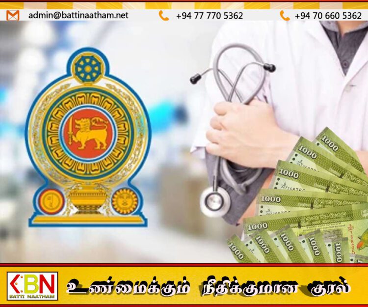 வைத்திய அதிகாரிகளின் சம்பளம் குறித்து வெளியான தகவல்