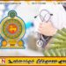 வைத்திய அதிகாரிகளின் சம்பளம் குறித்து வெளியான தகவல்