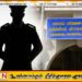5 மாகாணங்களில் சைபர் குற்றப் புலனாய்வுப் பிரிவுகளை அமைத்துள்ளதாக அறிவிப்பு