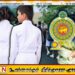 மாணவர்களுக்கு ரூ.6,000 உதவித்தொகையை பெப்ரவரி 5 ஆம் திகதிக்குள் நிறைவு செய்ய நடவடிக்கை; கல்வி அமைச்சு