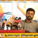 லஞ்சம் வாங்கினால் எந்த மன்னிப்பும் கிடையாது; ஜனாதிபதி எச்சரிக்கை