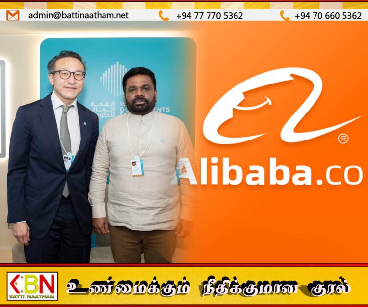 அலிபாபா குழுமம் இலங்கைக்கு வழங்கியுள்ள உறுதி