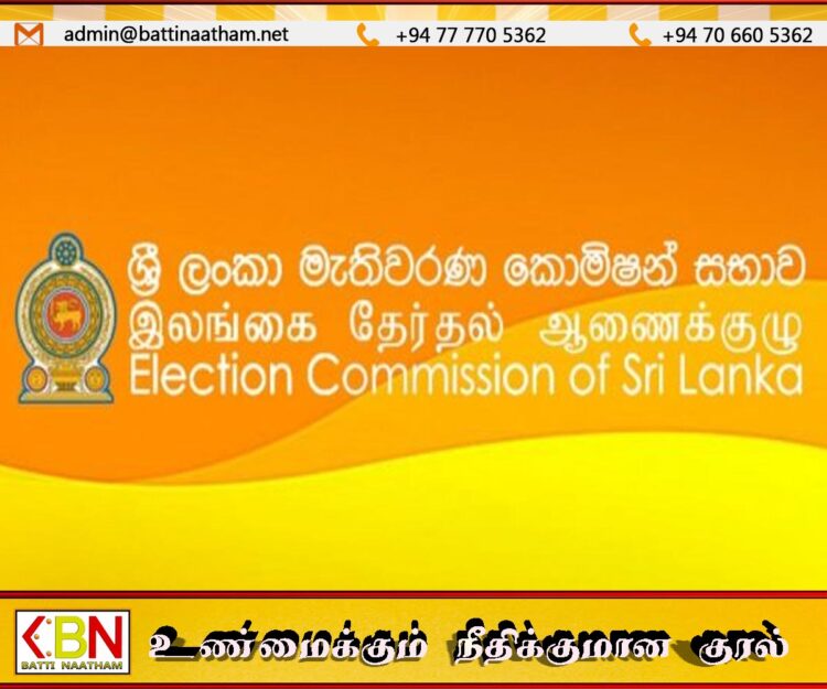 தேர்தல் ஆணைக்குழுவில் தொழில் வெற்றிடங்கள் என போலி தகவல்